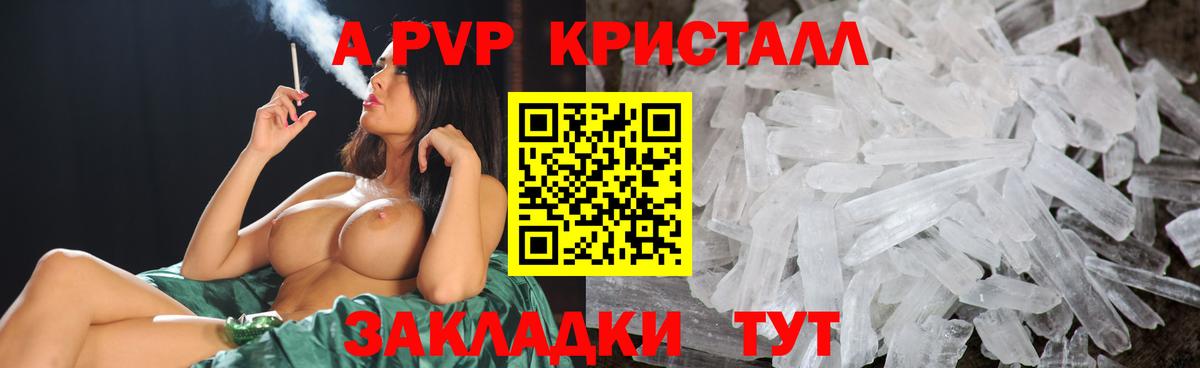 Апрелевка  купить наркотики сайты  Alpha PVP Crystall  APVP  Alfa_PVP кристаллы  Вход с VPN  Alpha-PVP СК КРИС 