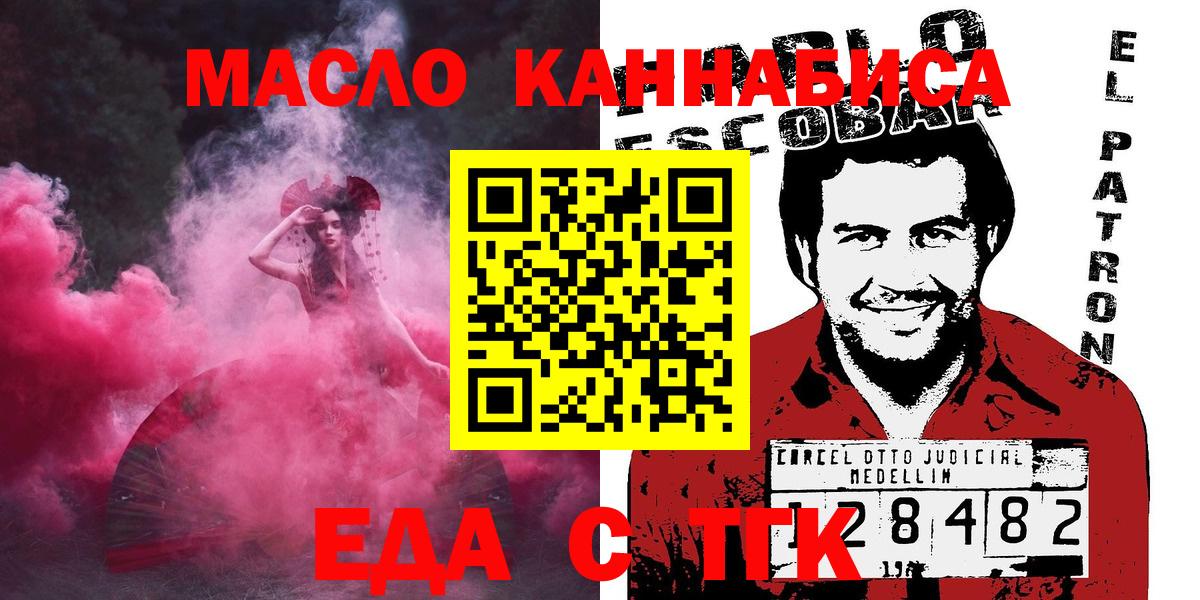 Печенье с ТГК марихуана Апрелевка
