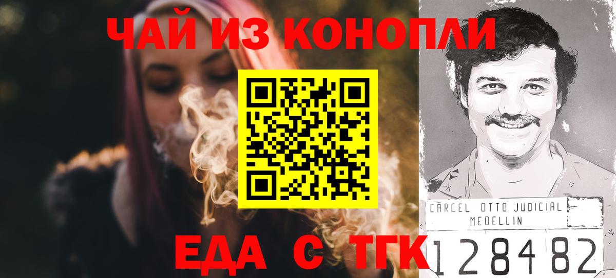 Cannafood марихуана  Вход с VPN  Апрелевка 