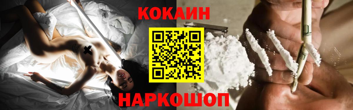 COCAIN Columbia Апрелевка