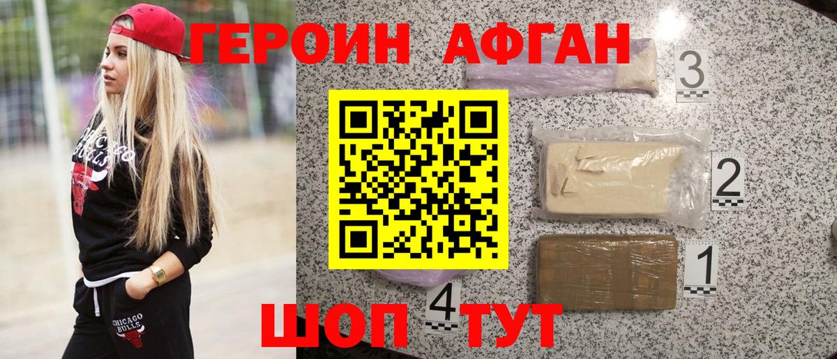 Апрелевка  Героин хмурый  ГЕРОИН  Вход с VPN 
