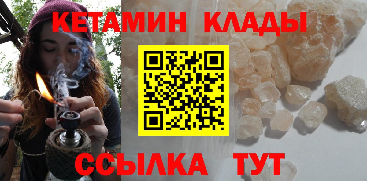Апрелевка  КЕТАМИН ketamine  Вход с VPN 