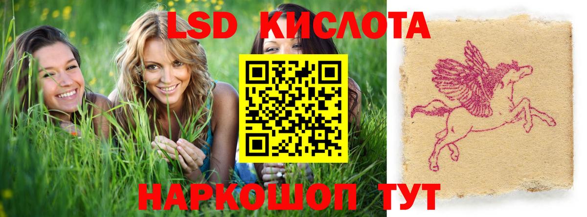 ЛСД экстази  LSD-25 экстази кислота  Апрелевка  Вход с VPN  LSD-25 экстази кислота 