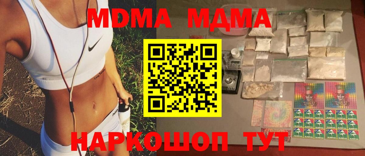 МДМА crystal Апрелевка