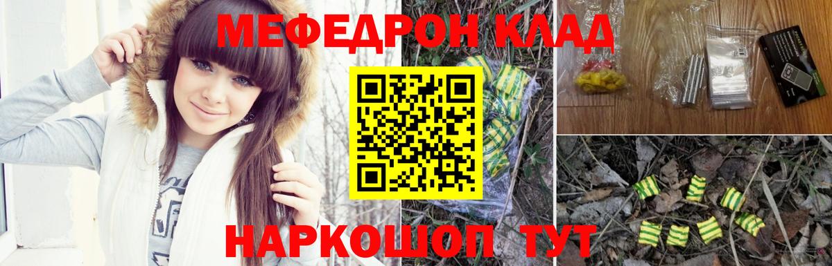 Мефедрон мяу мяу  Вход с VPN  Мефедрон  МЯУ-МЯУ  Апрелевка  МЕФ mephedrone 