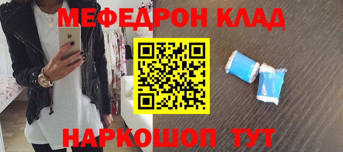 Меф мяу мяу кристаллы Апрелевка