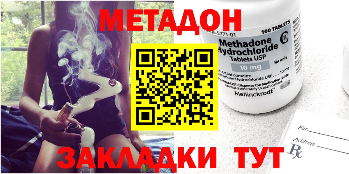 Апрелевка  МЕТАДОН мёд  Вход с VPN  Метадон methadone 