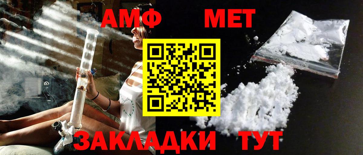 Метамфетамин винт Апрелевка