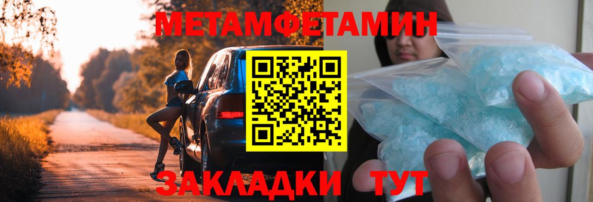 Апрелевка  Метамфетамин Декстрометамфетамин 99.9%  Вход с VPN 