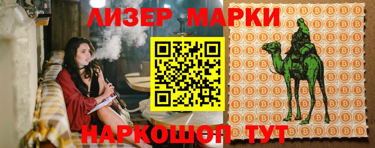 Марки N-bome 1500мкг  Наркотические марки  Апрелевка  Вход с VPN 