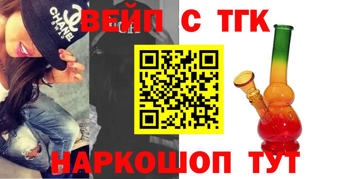 ТГК Wax  ТГК жижа  Вход с VPN  Апрелевка 